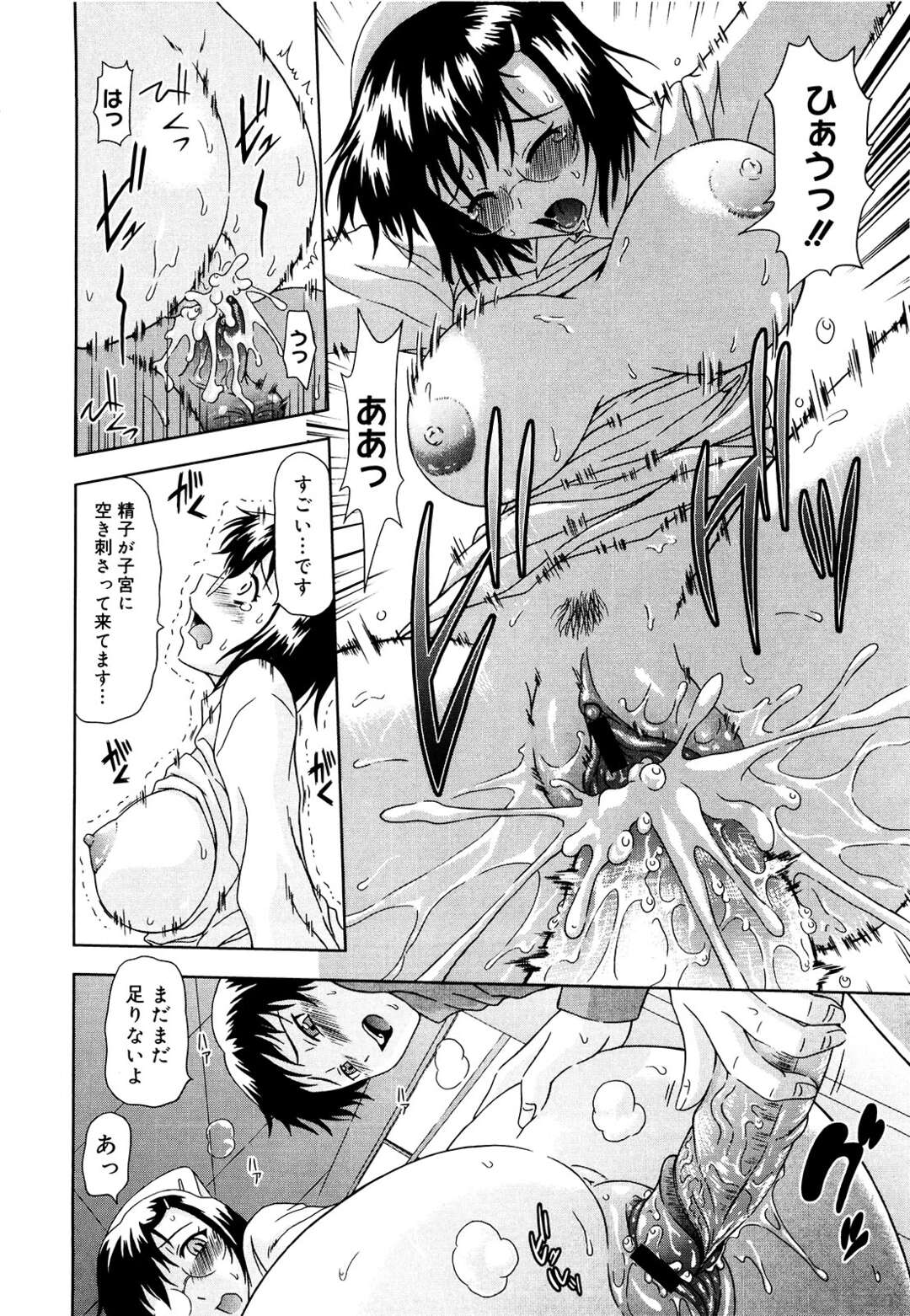 オネショタ　拘束 エロ漫画】入院中のショタ患者に襲われて慰み者にされる巨乳美人ナース。拘束されたままパイズリフェラで口内射精されたあとちんぽをハメまくり、おねショタ中出しセックスでアヘ絶頂  | エロ漫画情報収集用あんてな